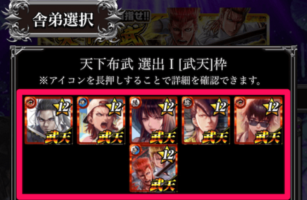 ピックアップしたいものを選択