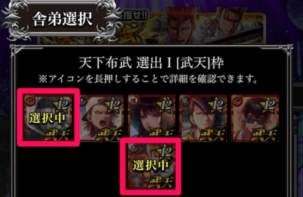 選択中になっていることを確認