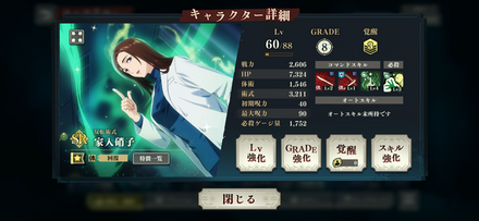 イエリし証拠ステータス