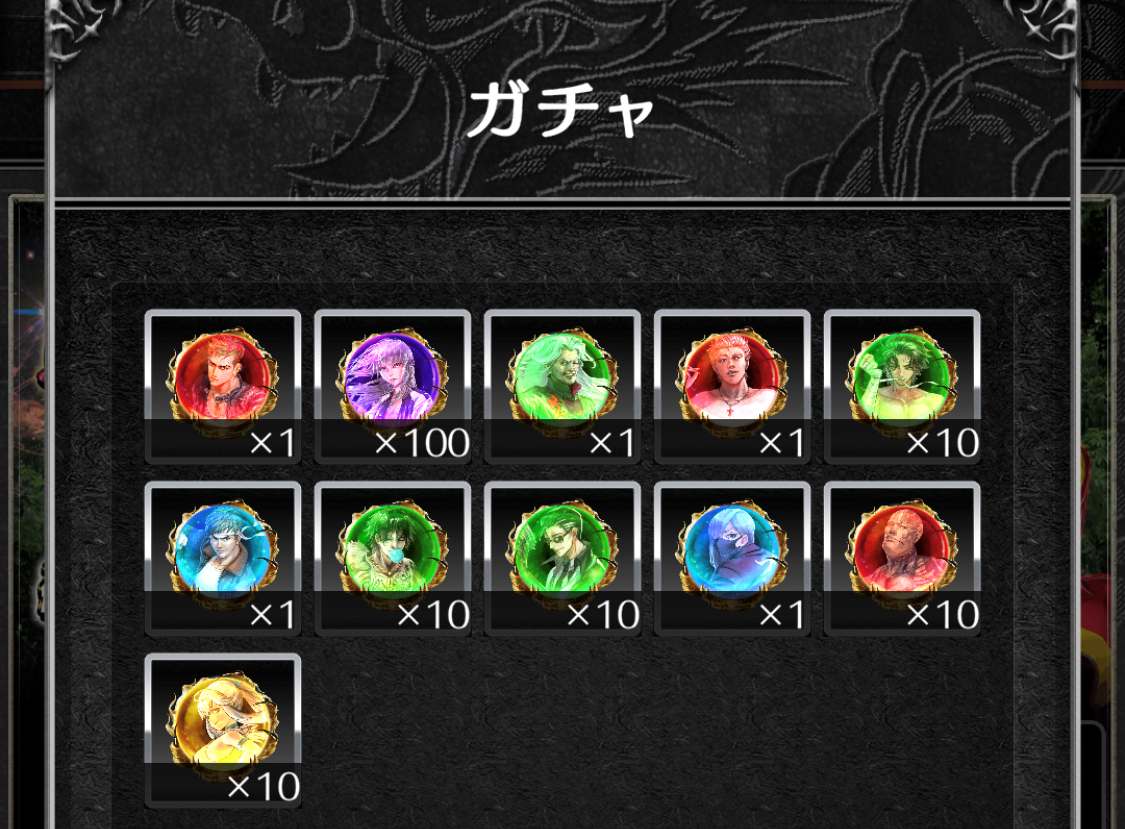 ガチャから魂が出現