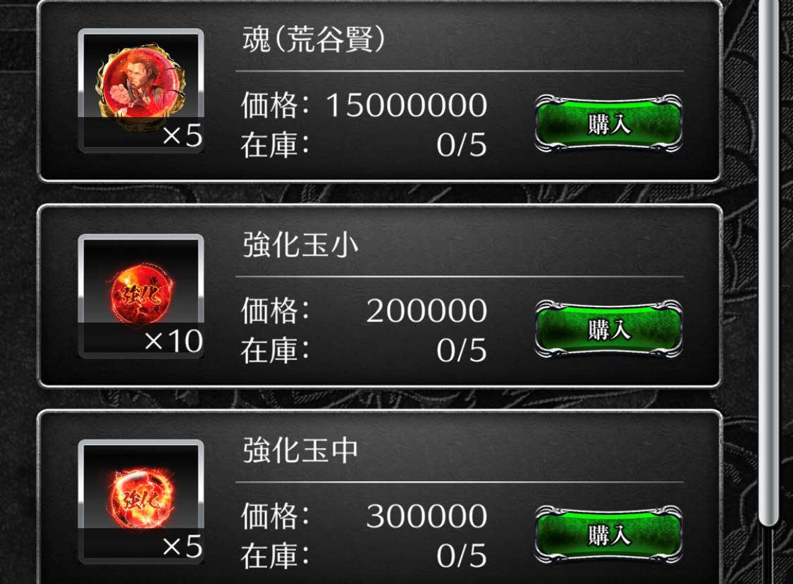 ショップで魂交換