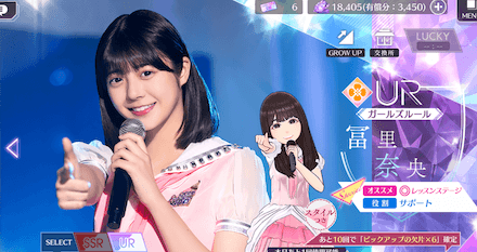 【ガールズルール】冨里 奈央の画像