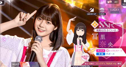 【風船は生きている】冨里 奈央の画像