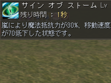 サイン オブ ストーム