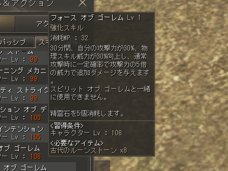 ゴーレムで火力を補助しよう