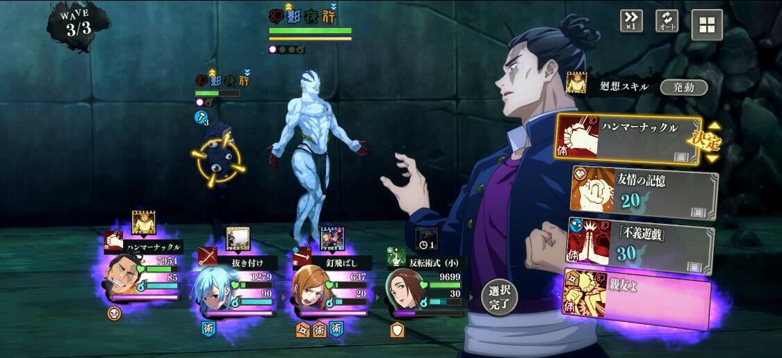 一本足呪霊はなるべく早めに倒そう