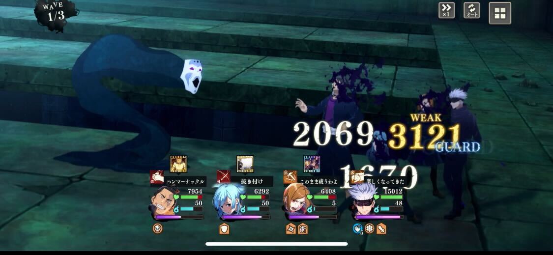 仮面の呪霊は必殺技が全体攻撃なので注意