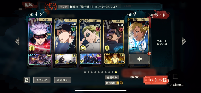 竜胆サキと結木海斗はどちらかをサブに配置する