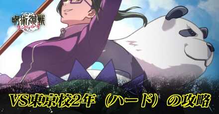 東京ハードアイキャッチ