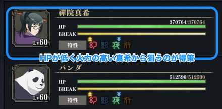 真希から狙おう