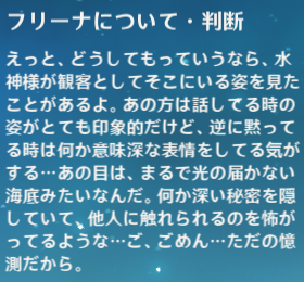 フレミネ