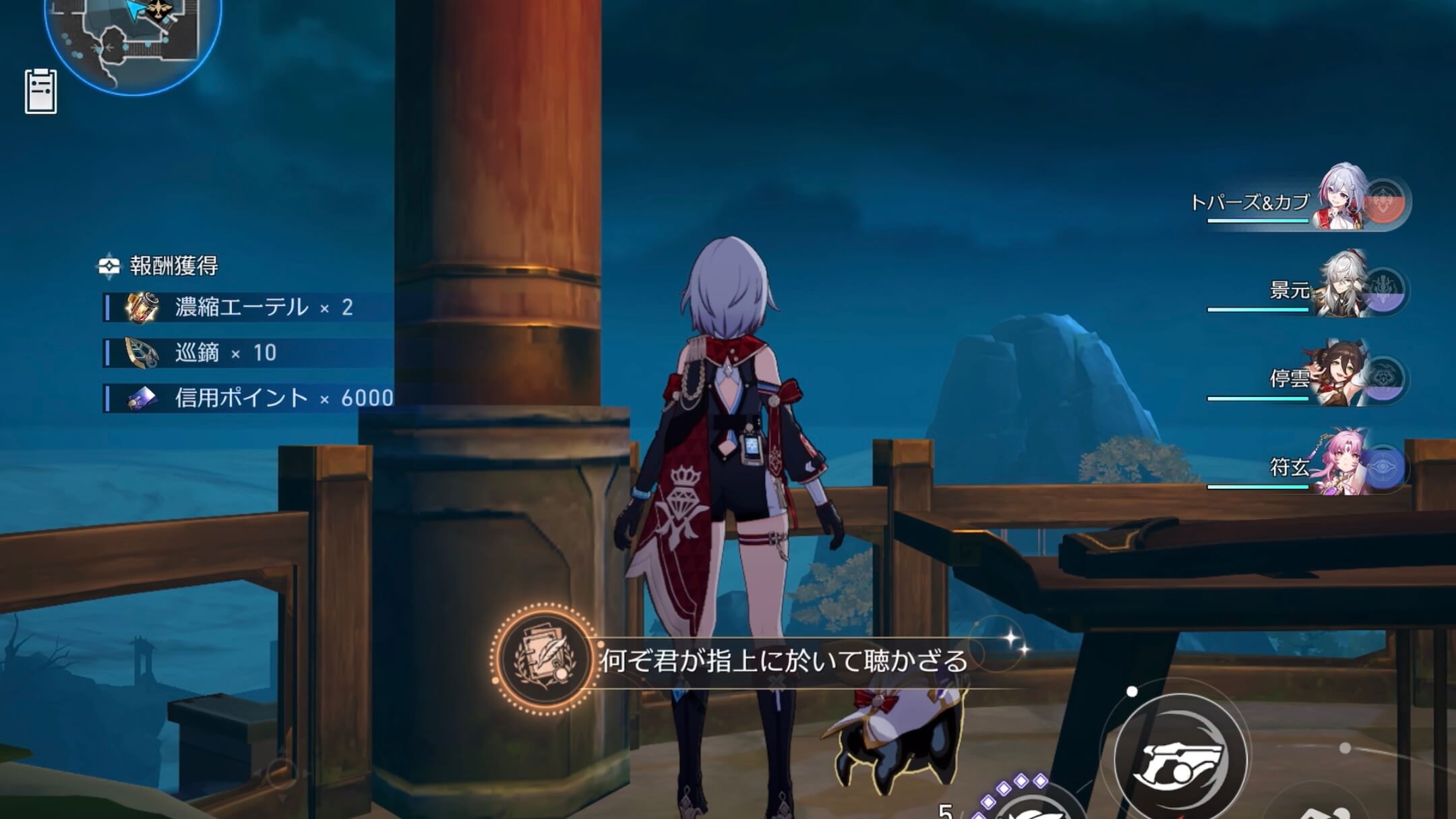 アチーブメント「何ぞ君が指上に於いて聴かざる」