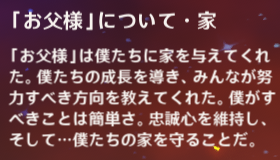 アルレッキーノについて語るリネ