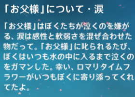 アルレッキーノについて語るフレミネ