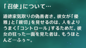 アルレッキーノについて語る放浪者