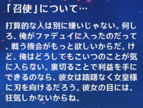 アルレッキーノについて語るタルタリヤ.mode:original