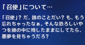 アルレッキーノについて語るフリーナ