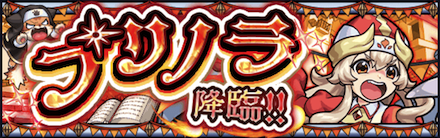 プリノラのクエストバナー
