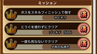 ミッションの画像