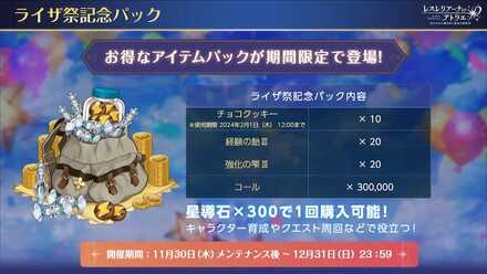 第6回生放送