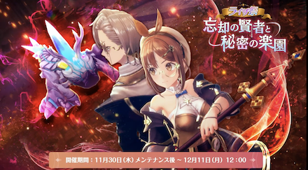 忘却の賢者と秘密の楽園