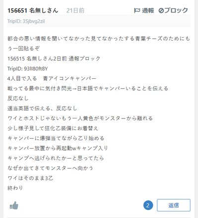 コメント画像