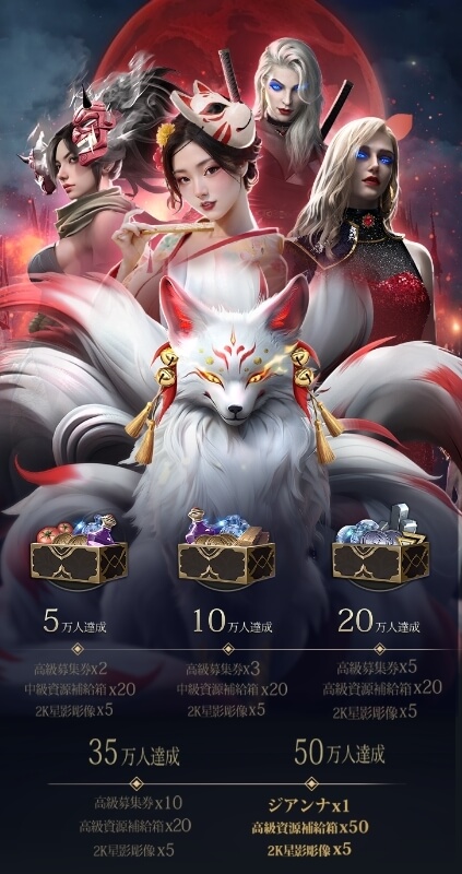 ミステリー・レジェンド＿事前登録