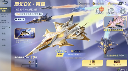 スクリーンショット 2023-11-29 16.38.01