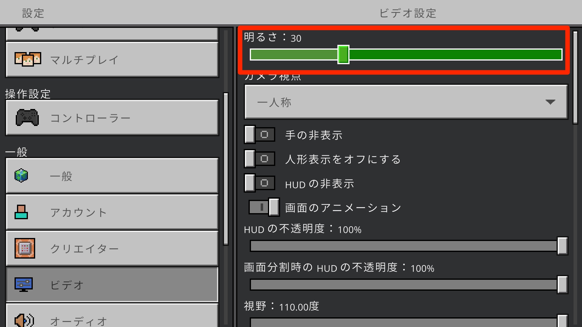画面を暗くする