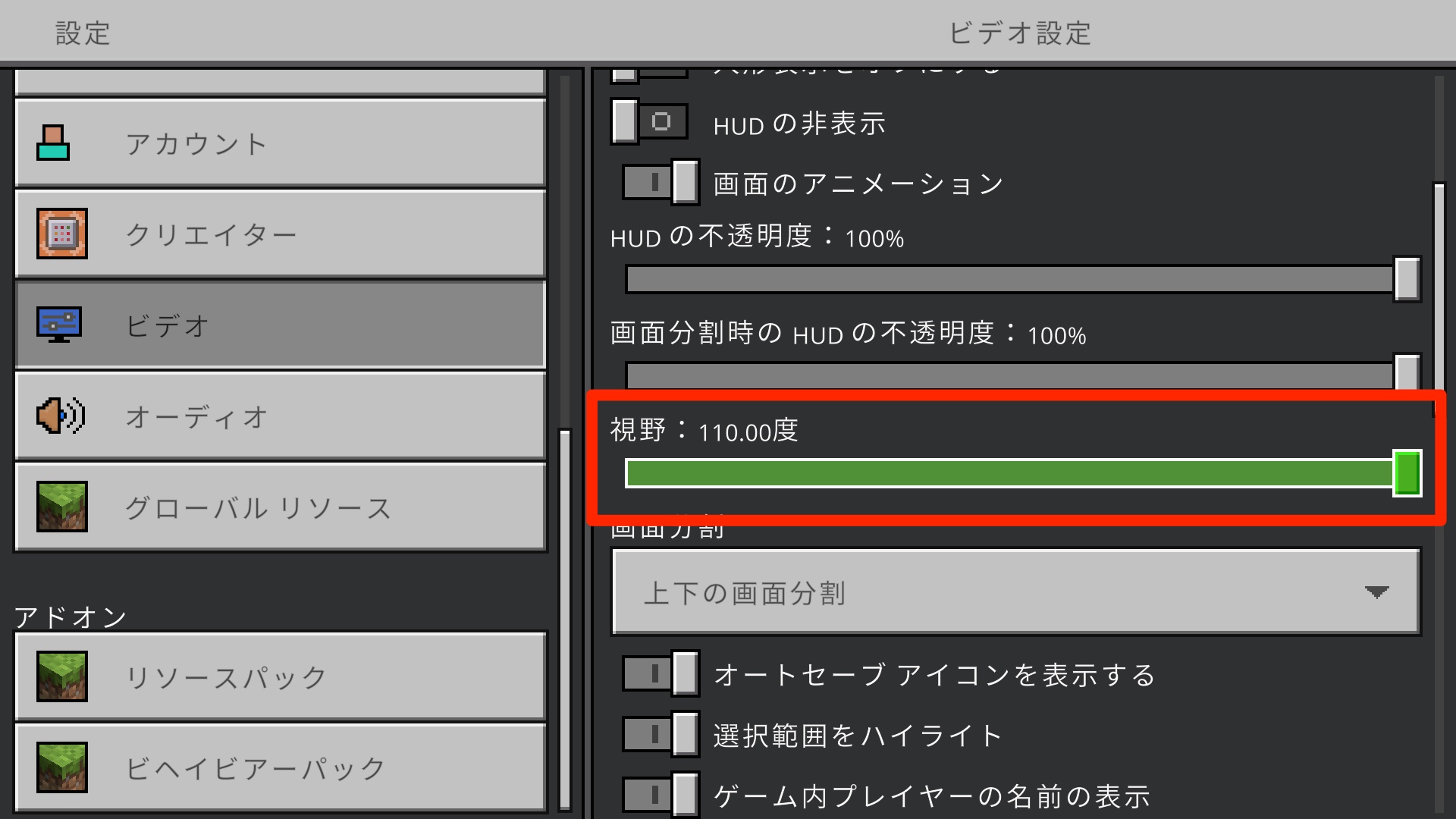 視野角を上げる