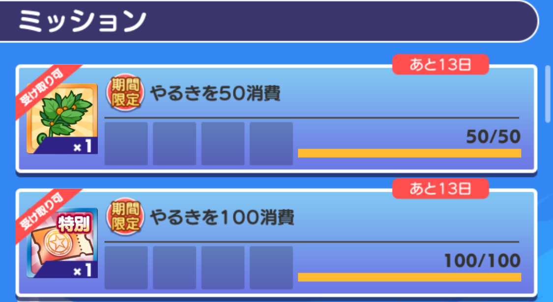 ガチャクーポン