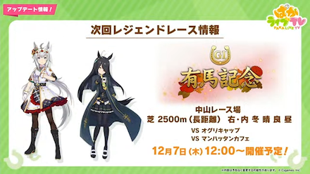 レジェンドレース