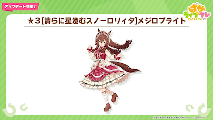 クリスマスメジロブライト