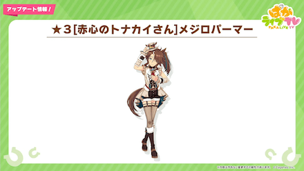 クリスマスメジロパーマー