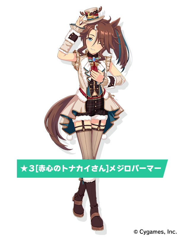 メジロパーマーの立ち絵