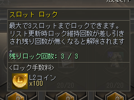 リスト更新時は全てのアイテムが入れ替わる