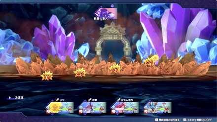 じひびきのダメージ