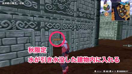井戸の近くの石の建造物内のツボ（秋限定）のちいさなメダルの場所