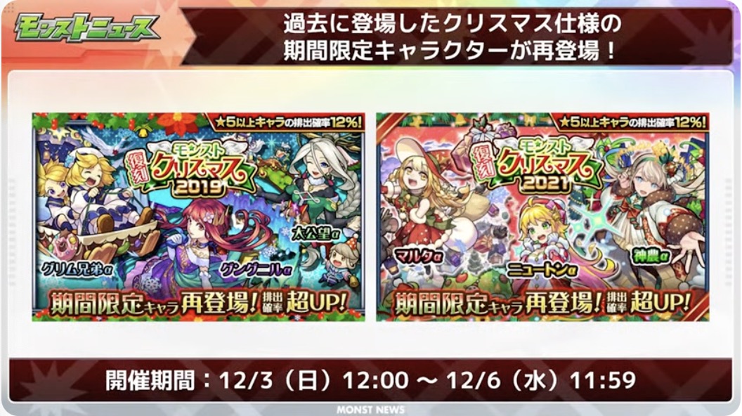 クリスマスαが復刻