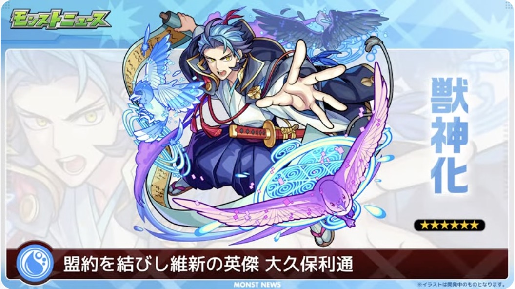 大久保利通 イラスト