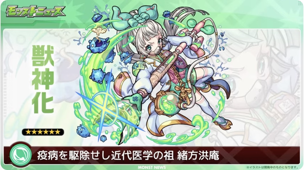 緒方洪庵イラスト