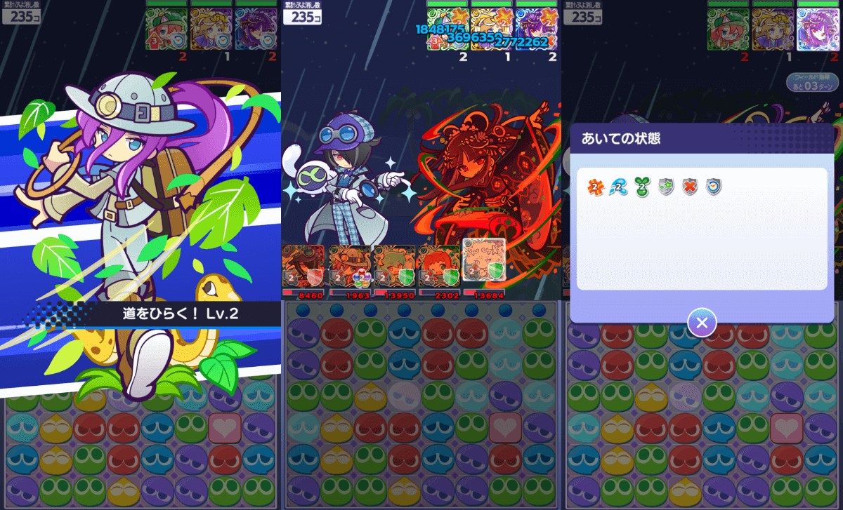 大自然を巡るサゴ 状態異常