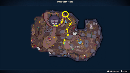 鉄鋼砦の魔界・初級〜大監視塔