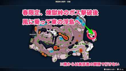 東の小島にある宝箱（春限定）のちいさなメダルの場所マップ