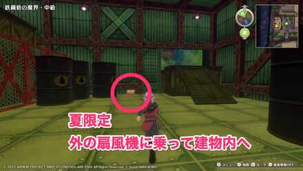 南西の屋外にある宝箱（夏限定）のちいさなメダルの場所