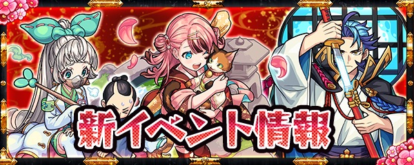 幕末維新伝4 バナー