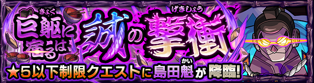 島田魁 バナー
