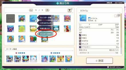 まとめてお別れを選択