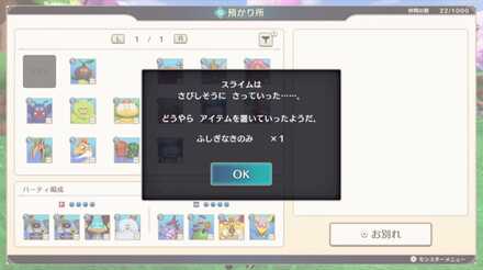 種を置いていく