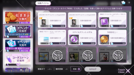 記憶が集まり次第センターノギメモと交換